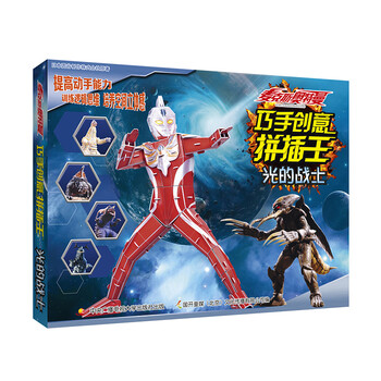 奧特曼戰(zhàn)士