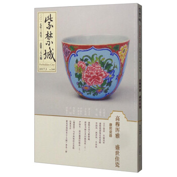 紫禁城