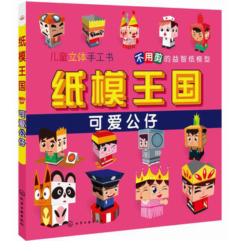 可愛公仔
