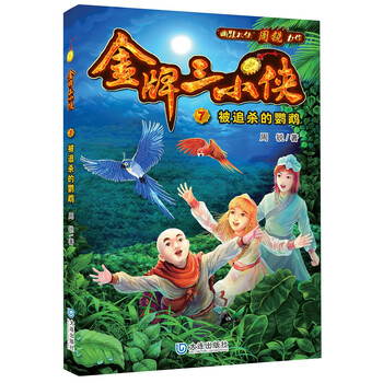 鸚鵡