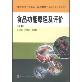 功能食品
