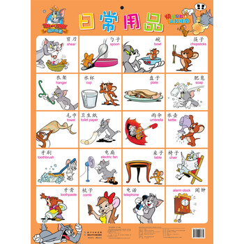 早教掛圖
