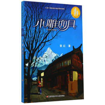 面具