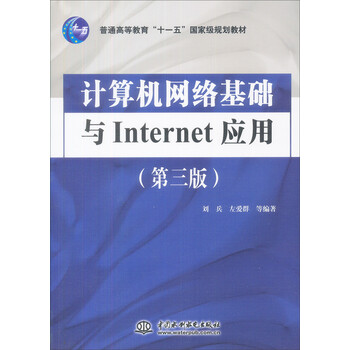 計算機基礎(chǔ)與應(yīng)用