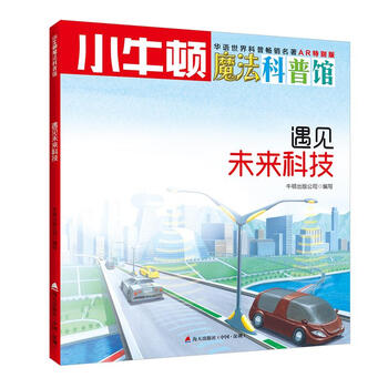 小牛頓科普