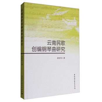 民歌