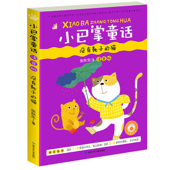 靴子