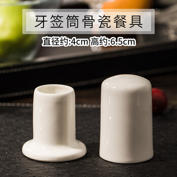 骨瓷牙簽