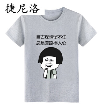 倪芯哲（N.XINZHE） 短袖 男士T恤 自古白色 S