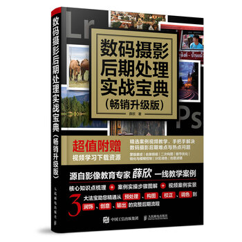 攝影后期處理
