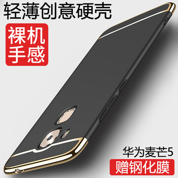 特七 華為G9 Plus 華為麥芒5 手機(jī)殼/保護(hù)套