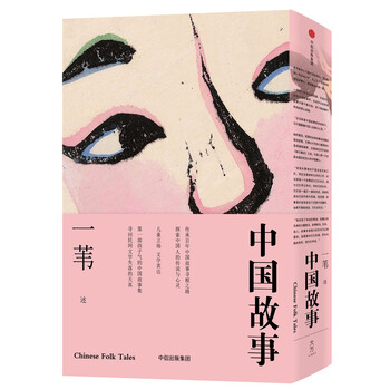 中國文學名著