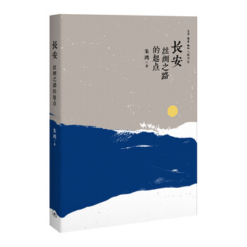 絲綢之路
