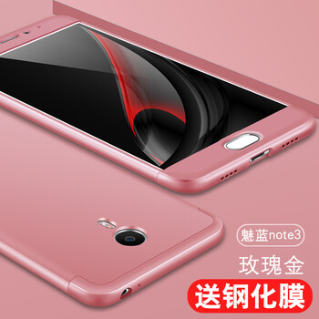 魅藍(lán)note3手機(jī)膜