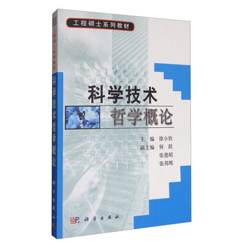 哲學工程