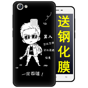 男生6s手機殼