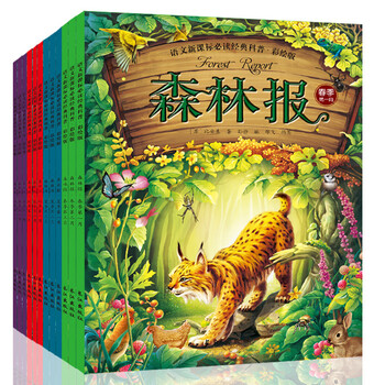 春夏秋冬