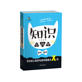 曲一線