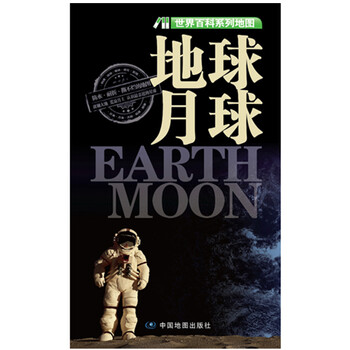 世界地球