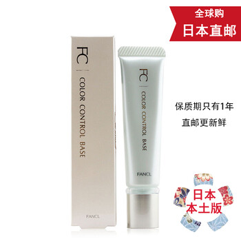 fancl防曬