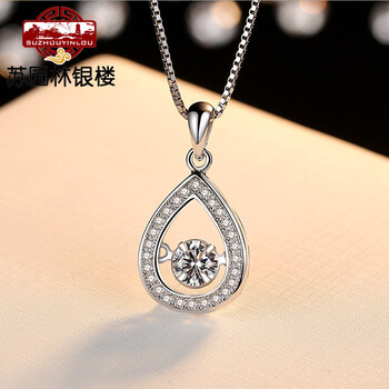 蘇園林吊墜925銀，925