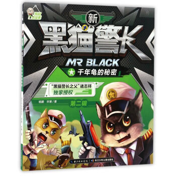 秘密