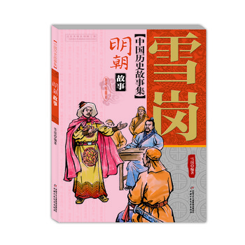 中國歷史