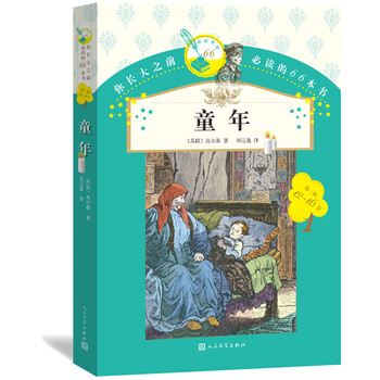 必讀書