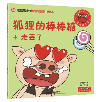 棒棒糖