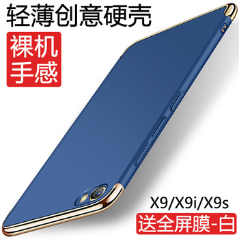 莫迪爾 vivox9s vivox9splus 手機(jī)殼/保護(hù)套