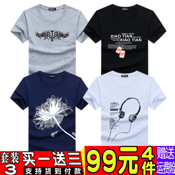 瑾天 短袖 男士T恤 套裝 3 圖騰灰+項(xiàng)鏈黑+大花蘭+耳機(jī)白 