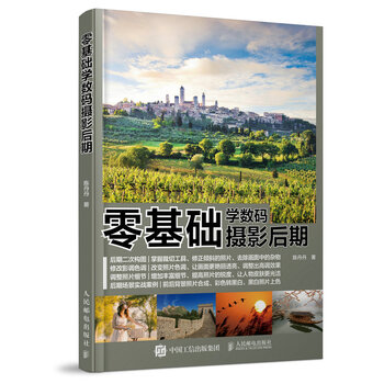 數(shù)碼攝影后期