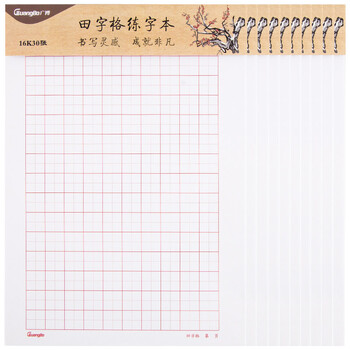 設(shè)計(jì)本