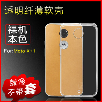 羅馬士 MOTO X+1 手機殼/保護套