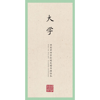 硬筆本