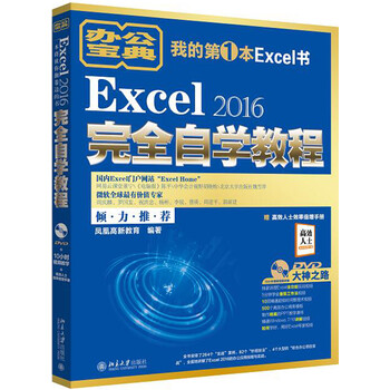 excel教程