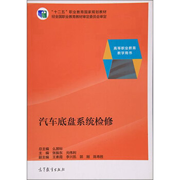 汽車(chē)底盤(pán)