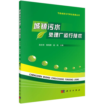 污水處理廠