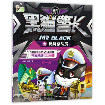 玩具總動(dòng)員