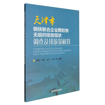 鋼鐵企業(yè)