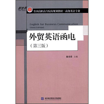 函電商務(wù)