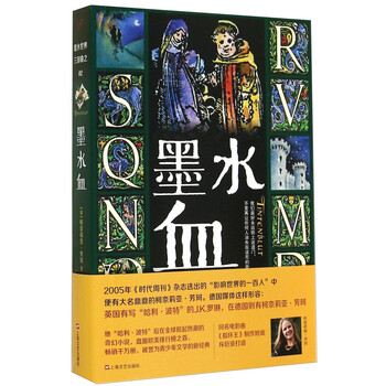 墨水