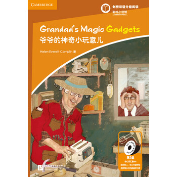 劍橋雙語