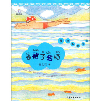 裙子