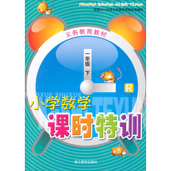小學(xué)數(shù)學(xué)一年級