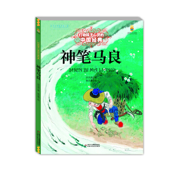 打動孩子心靈的