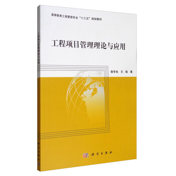 十三五