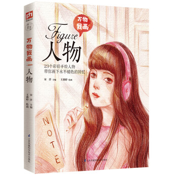 萬(wàn)物我畫(huà)