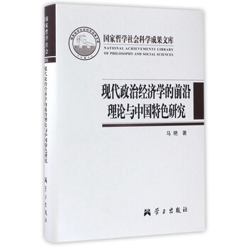 現(xiàn)代中國哲學(xué)