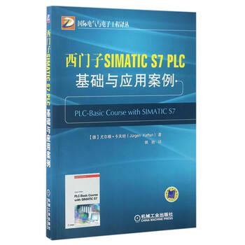 西門子plc